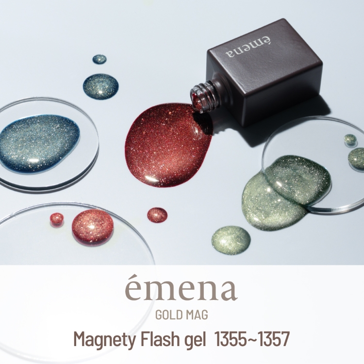 emena マグネティフラッシュジェル 1357
