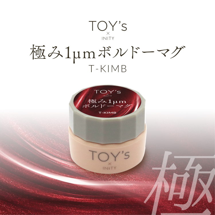 TOY’s × INITY 極み1ミクロンボルドーマグ