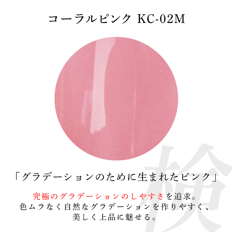 INITY 検定コレクション カラージェル コーラルピンク
