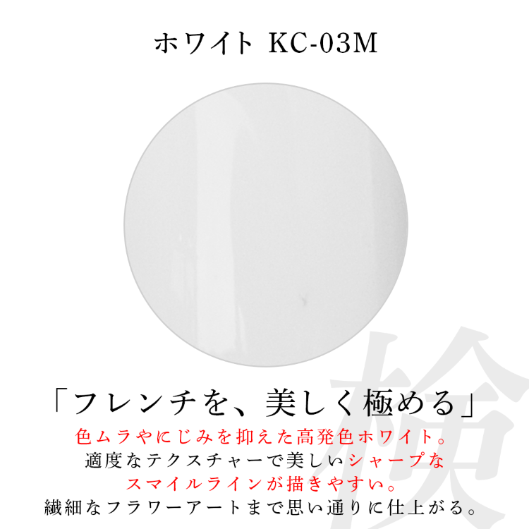 INITY 検定コレクション カラージェル ホワイト