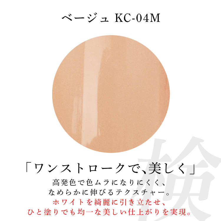 INITY 検定コレクション カラージェル ベージュ