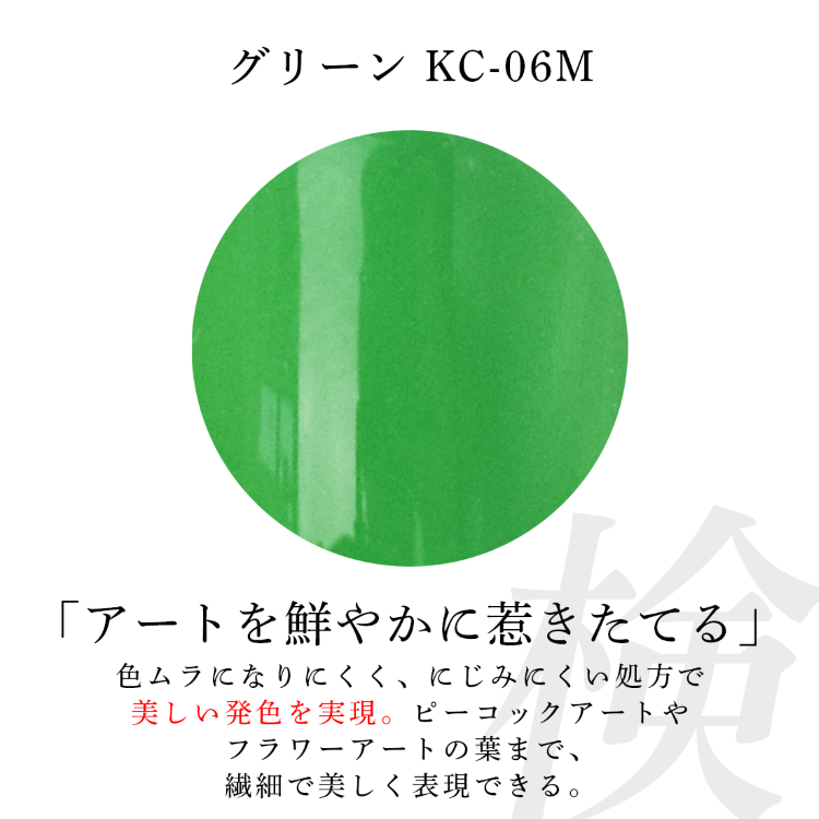 INITY 検定コレクション カラージェル グリーン