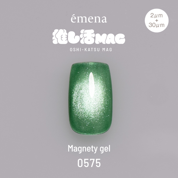 emena マグネティジェル 0575