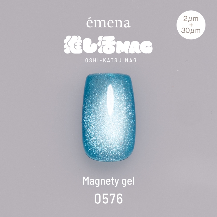 emena マグネティジェル 0576