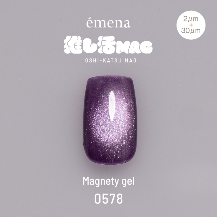 emena マグネティジェル 0578