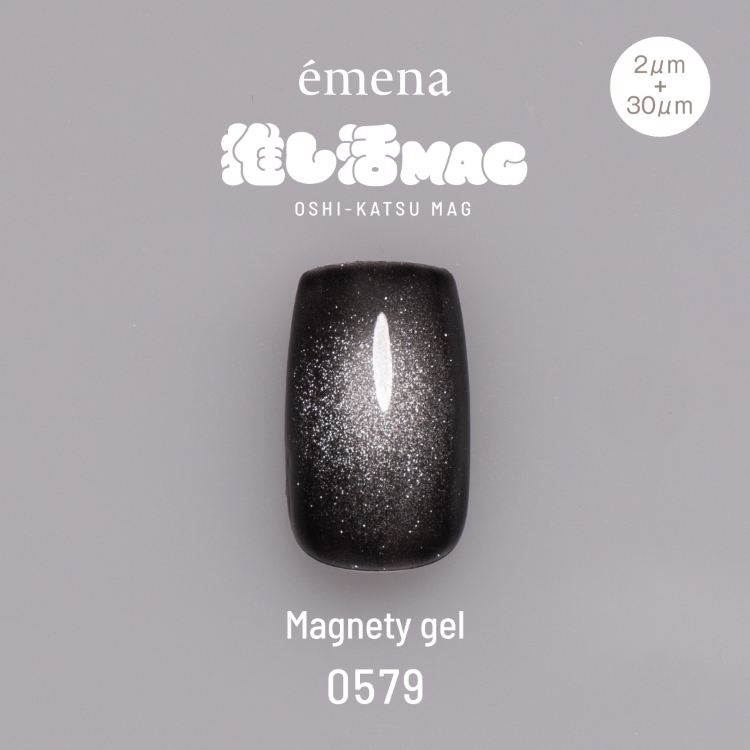 emena マグネティジェル 0579
