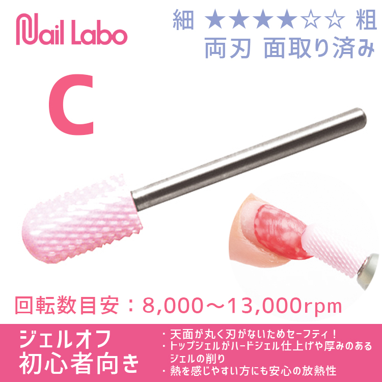 Nail Labo ピンク バーレル コース