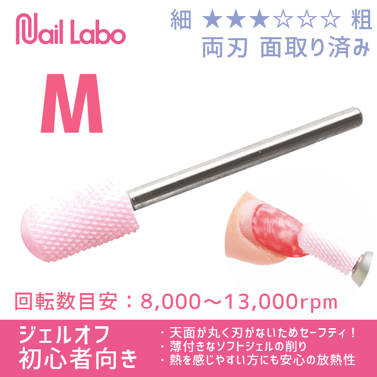 Nail Labo ピンク バーレル ミディアム