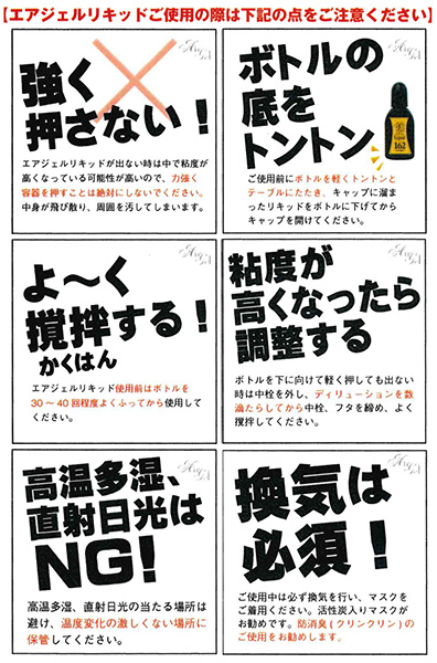 お取り寄せ Airtex エアジェル リキッド AGL105 ベビーピンク