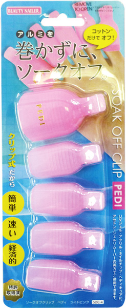 BEAUTY NAILER ソークオフクリップ フット用 SOC-4 ライトピンク