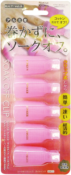 BEAUTY NAILER ソークオフクリップ SOC-5 ライトピンク