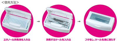 BEAUTY NAILER ツール消毒器 STE-1