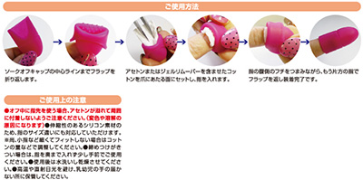 BEAUTY NAILER ソークオフキャップ SCAP-1 ライトピンク