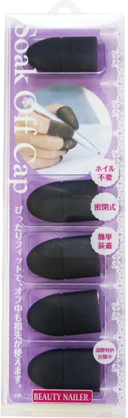 BEAUTY NAILER ソークオフキャップ SCAP-4 ブラック
