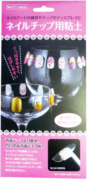 BEAUTY NAILER ネイルチップ用粘土 NTN-1