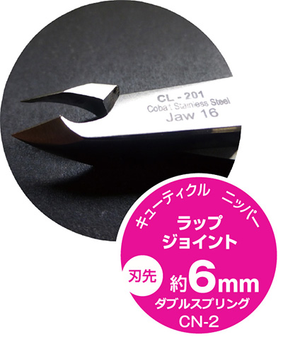 お取り寄せ BEAUTY NAILER プロ用 キューティクルニッパー CN-2