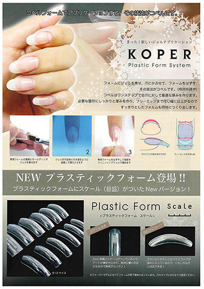 KOPER プラスティックフォーム スケール