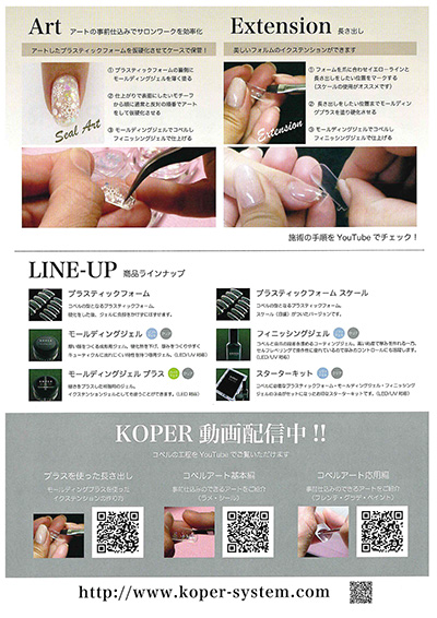 KOPER プラスティックフォーム スケール