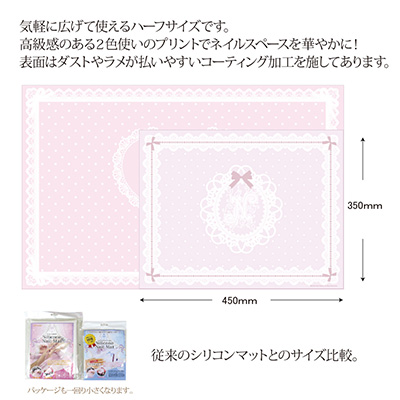 ネイルレシピ シリコンネイルマット ハーフ ピンク