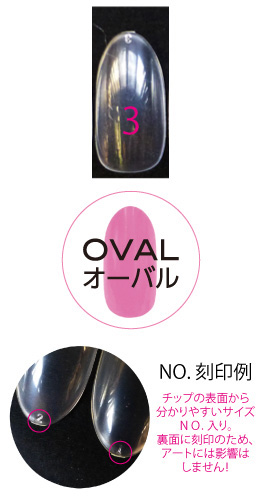 eriko nail プロフェッショナル クリアチップ サイズ別50P オーバル #3 EROVB-3