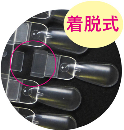 BEAUTY NAILER カラーチャート 着脱式 NCC-11