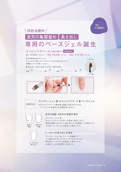ネイルパフェ ノンアシッドスーパーベース10g(Non Acid Super
