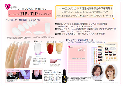 Mode Nail TIP.TIP(ティップ・チップ)6サイズ600枚入り