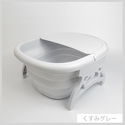 取扱終了 StarBits byWSPTJAPAN 折り畳み式フットバス グレー