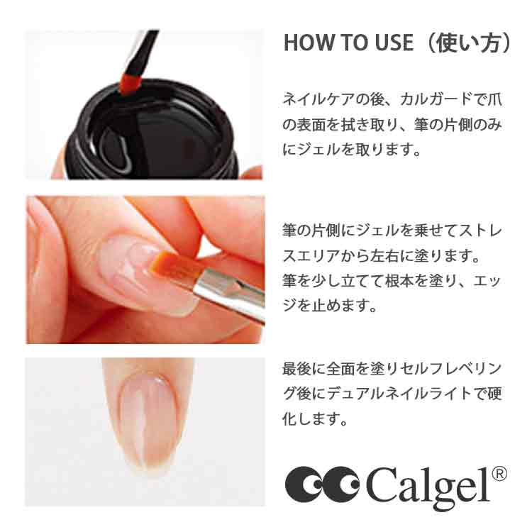 注文取寄 CalGel クリアジェル25g2個セット 数量限定キャンペーン