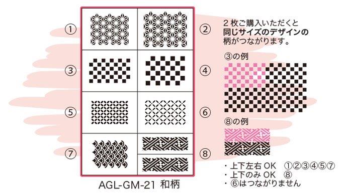 取扱終了 Airtex エアジェルマスキング AGL-GM-21 和柄