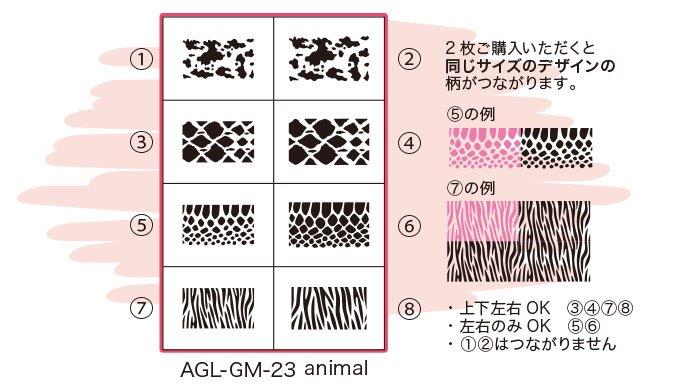 取扱終了 Airtex エアジェルマスキング AGL-GM-23 animal