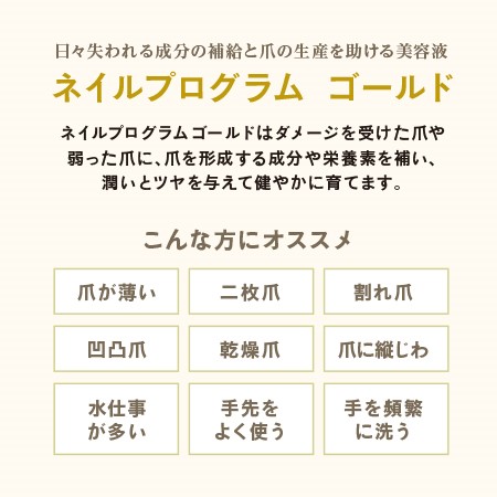 NFS ネイルプログラムゴールド 14ml