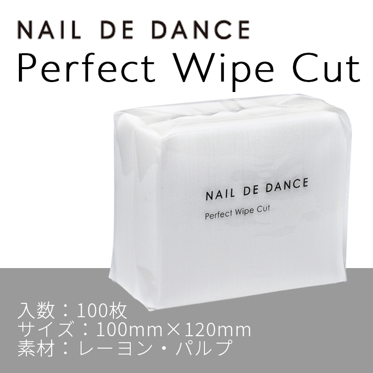 NAIL DE DANCE 【NEW】パーフェクトワイプカット
