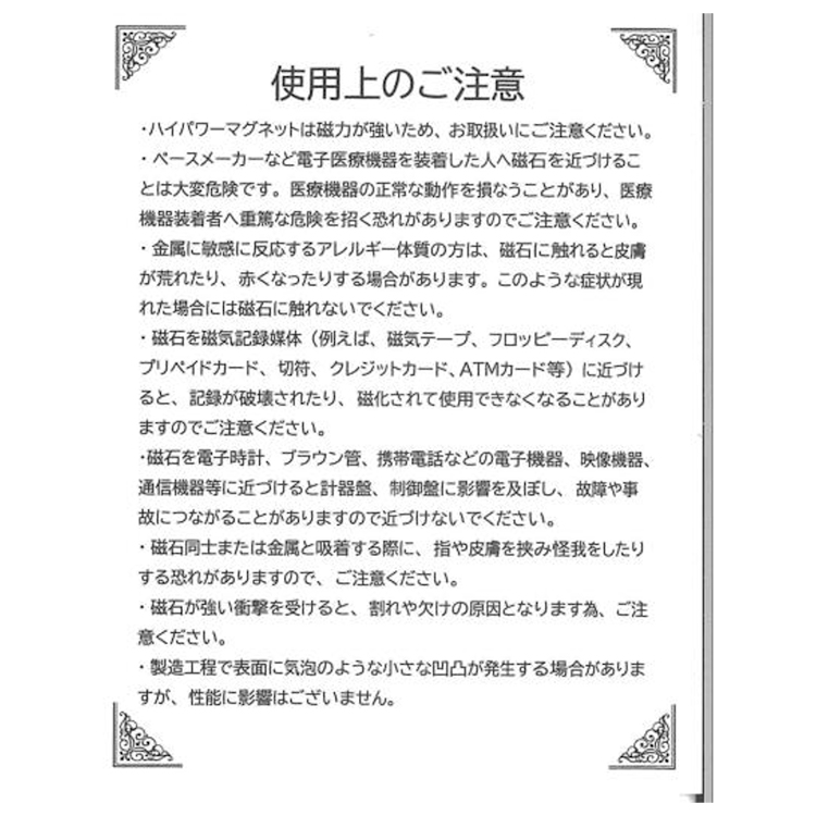 KOKOIST ハイパワー マグネット