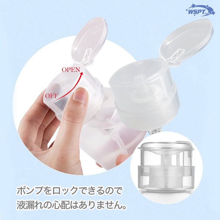 StarBits byWSPTJAPAN ポンプディスペンサー ロック付 200ml