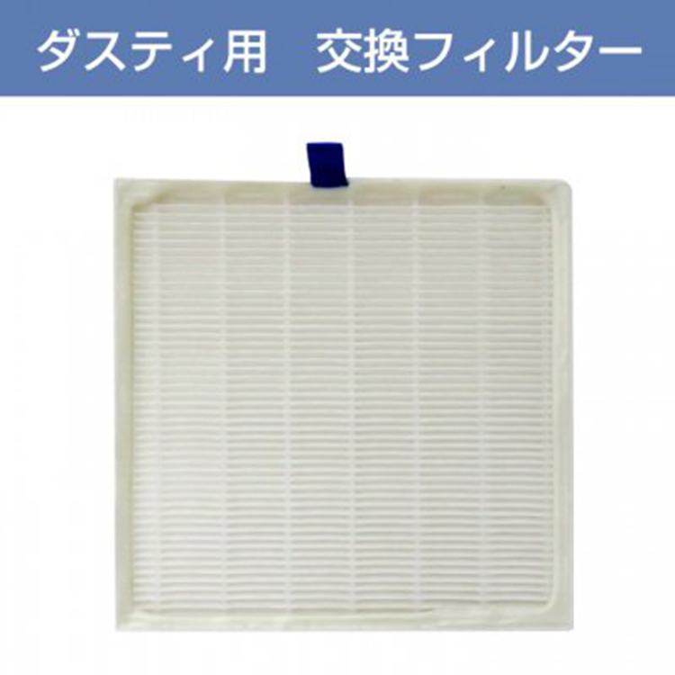 お取り寄せ StarBits byWSPTJAPAN 卓上集塵機 ダスティー用 交換フィルター