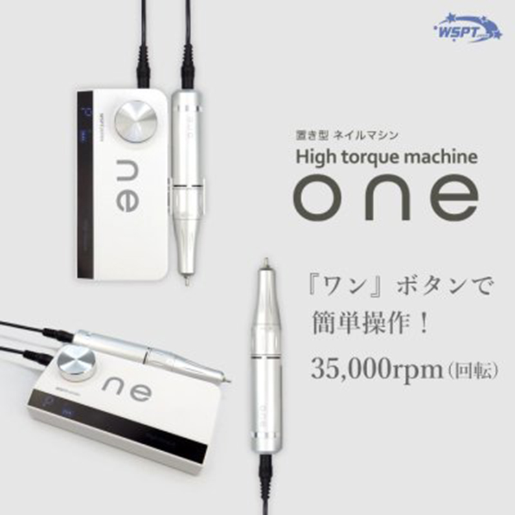 Four.  ネイルマシン　PORTABLE BATTERY