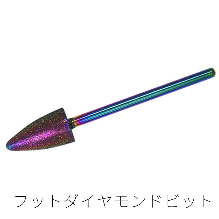 お取り寄せ ネイルパフェ パフェビット フットダイヤモンドビット