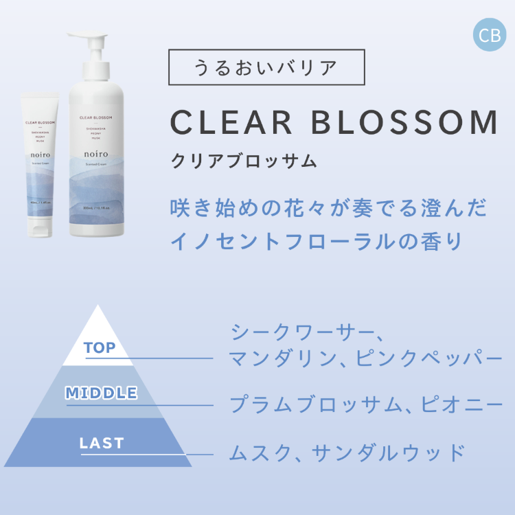 noiro センティッドクリーム 300mL クリアブロッサム