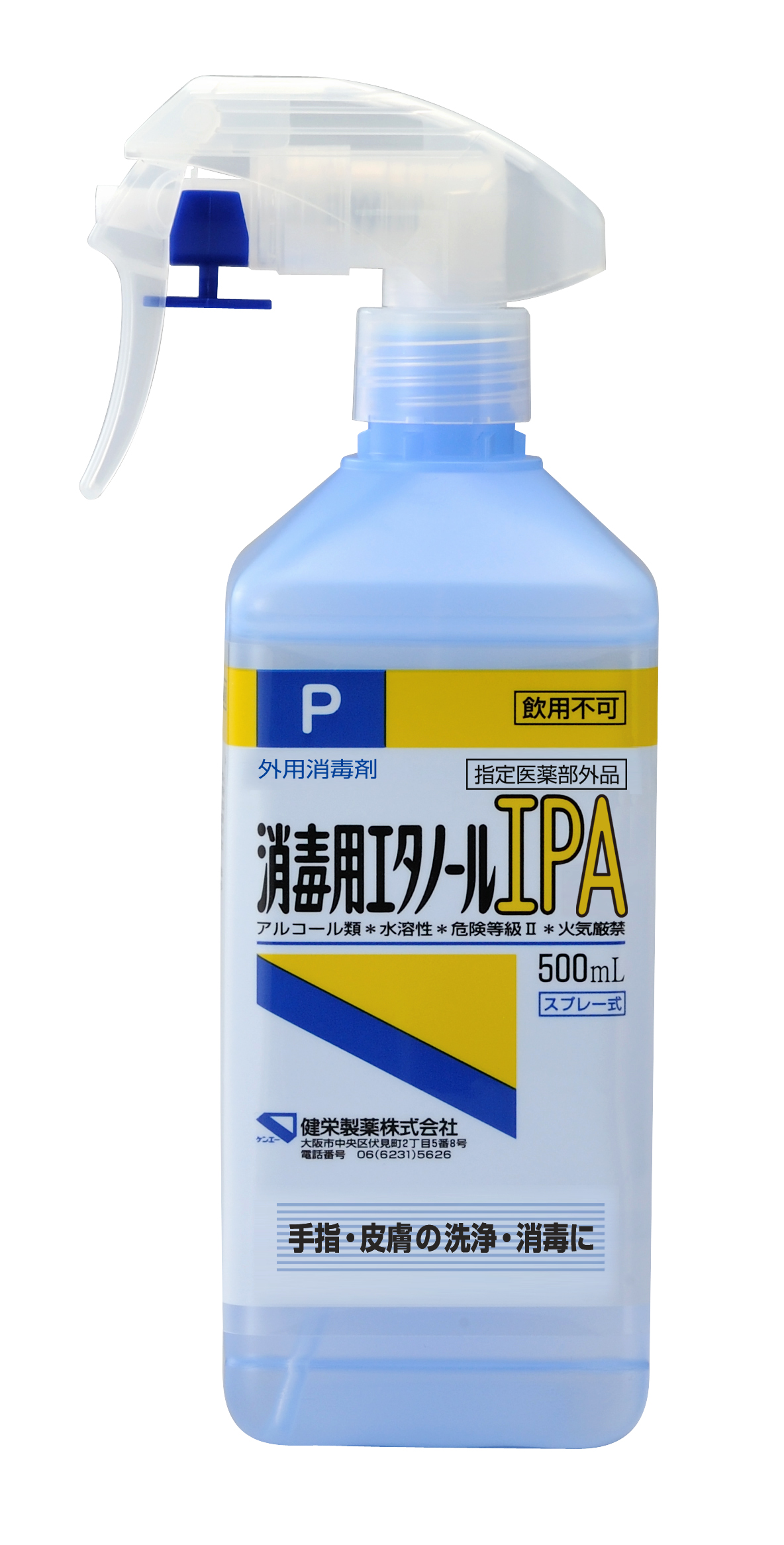 健栄製薬 消毒用エタノールIPA 500MLスプレー