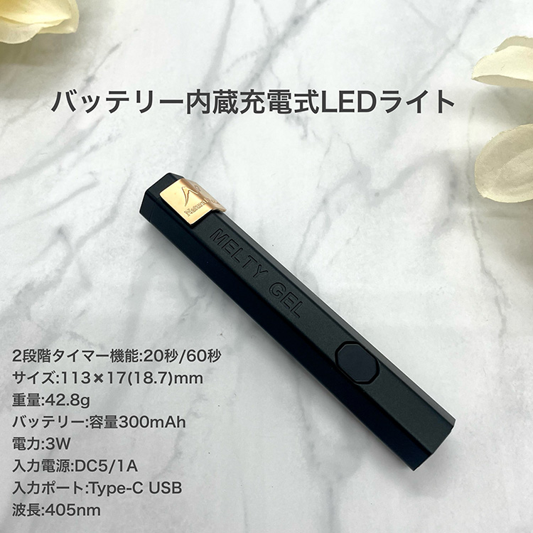 NFS Melty Gel スマートLEDライト