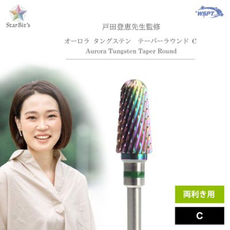 StarBits byWSPTJAPAN 【戸田先生監修】 オーロラ タングステン テーパーラウンド C