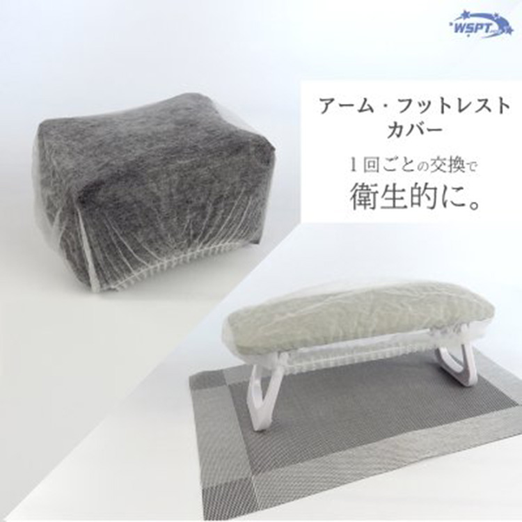 StarBits byWSPTJAPAN アーム・フットレストカバー 100枚入り