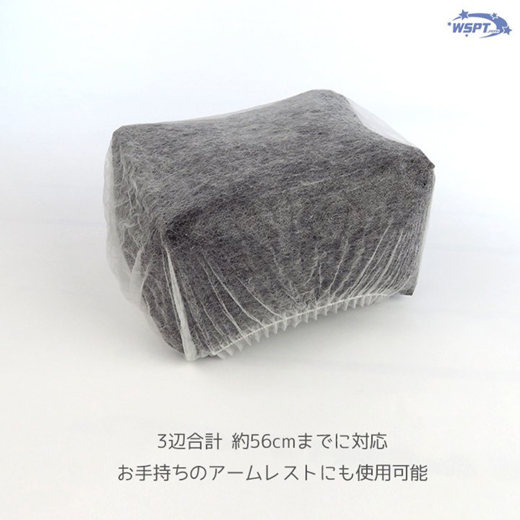 StarBits byWSPTJAPAN アーム・フットレストカバー 100枚入り