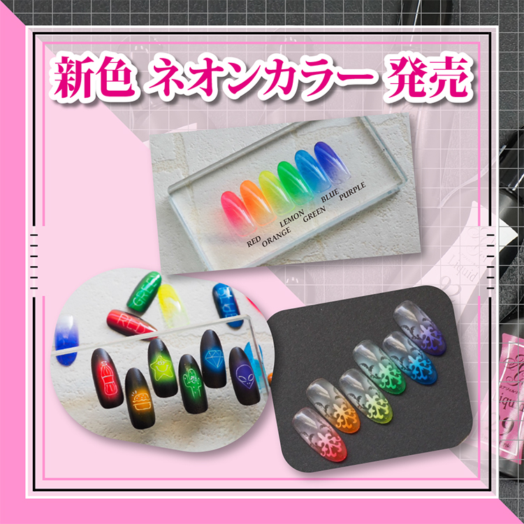 お取り寄せ Airtex エアジェルリキッド AGL165 ネオンオレンジ