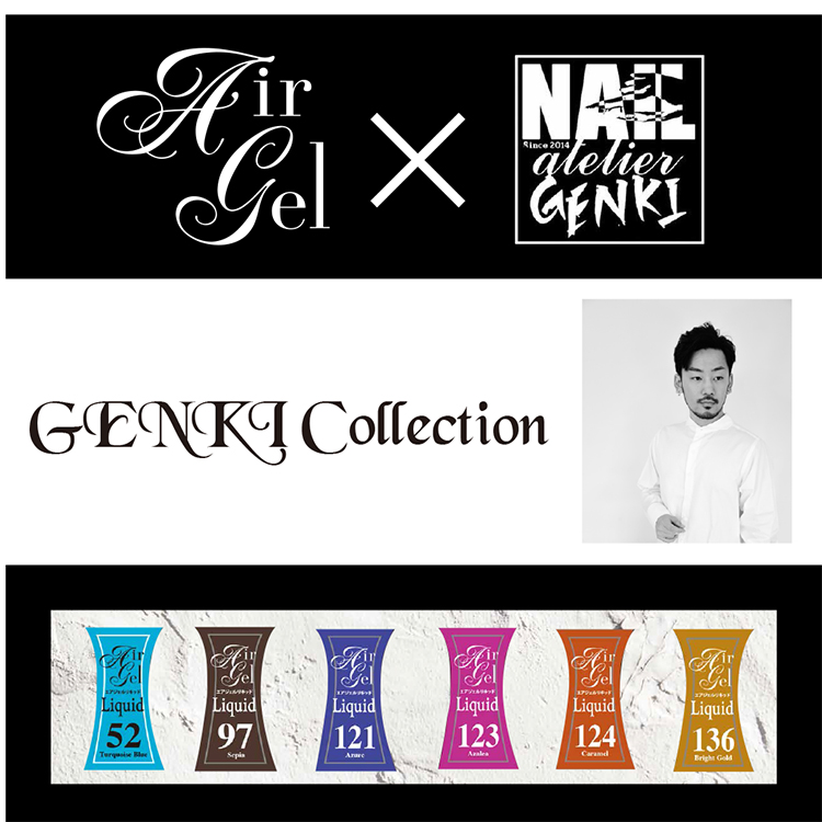 お取り寄せ Airtex エアジェル リキッド GENKI Collection