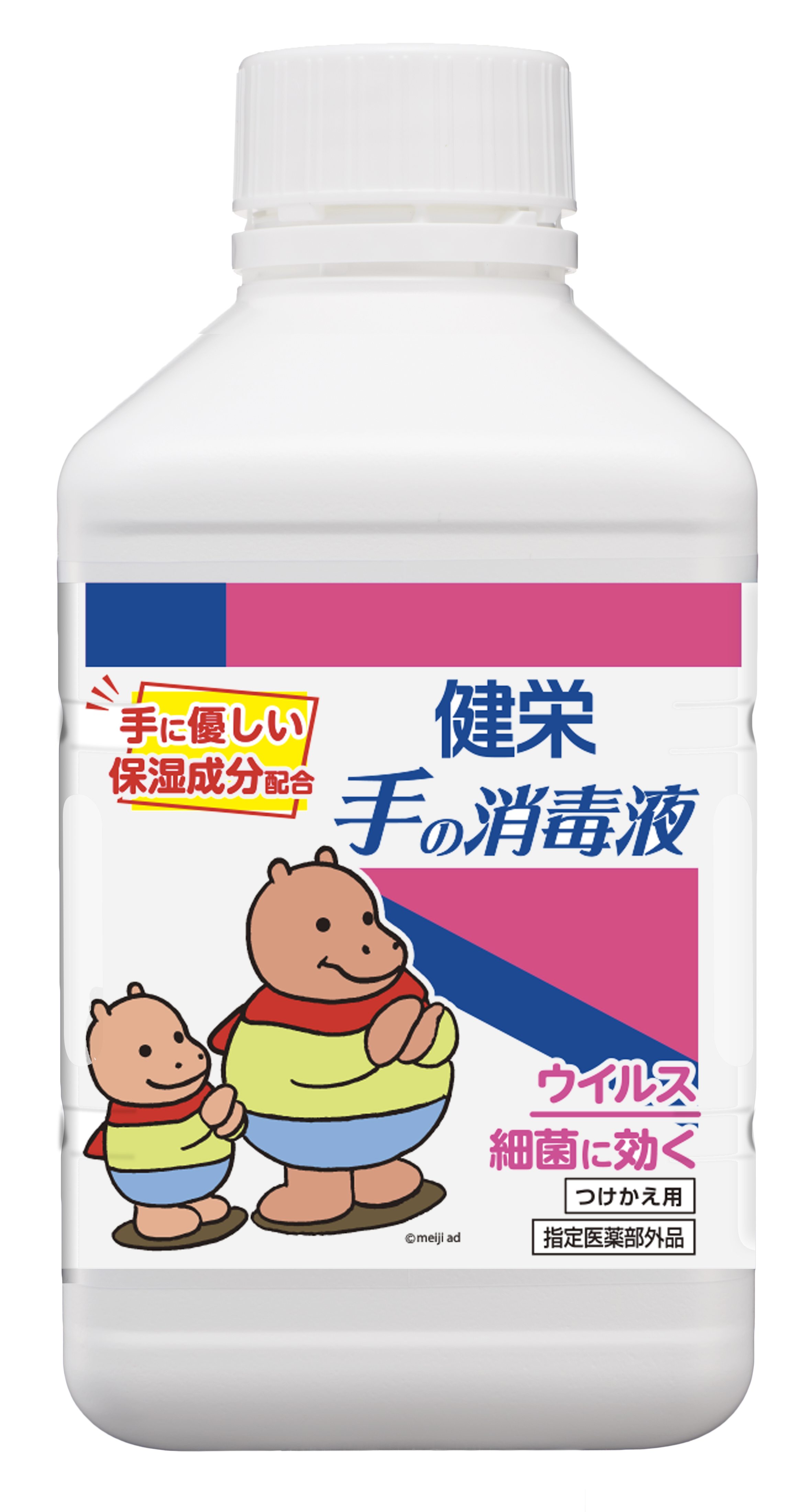 健栄 手の消毒液300ml 付替