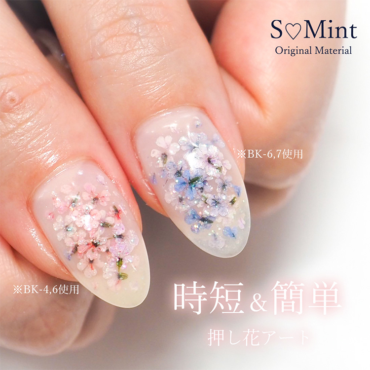 SMint レースフラワー グリッターシリーズ 7.グリッターラピスラズリ