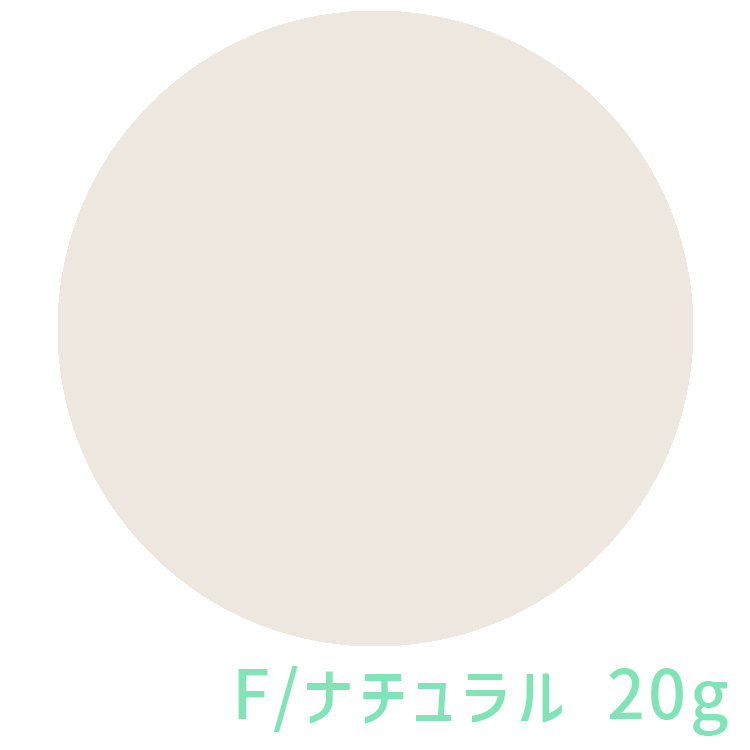 Mirage ファストパウダー F/ナチュラル 20g