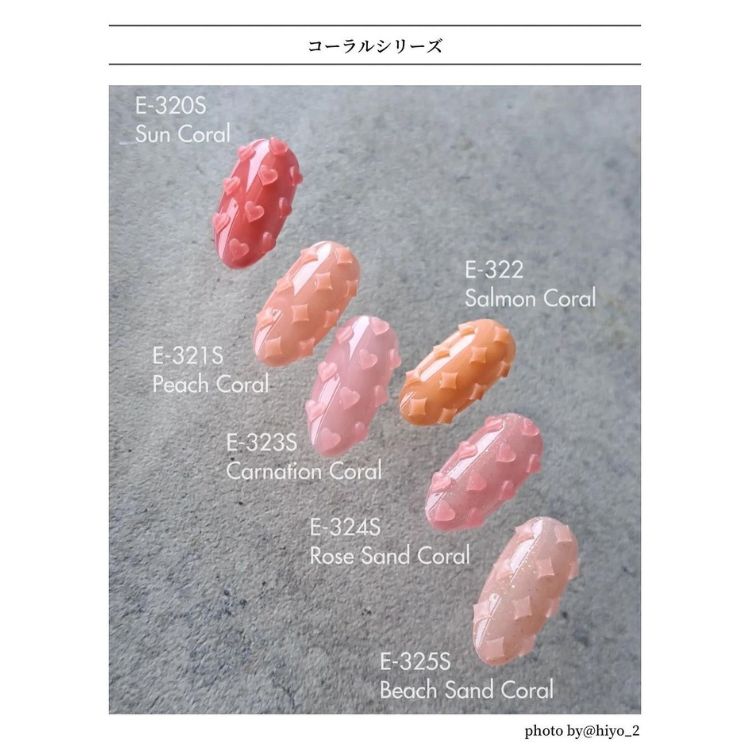KOKOIST EXCEL LINE カラージェル 2.5g E-320S サンコーラル